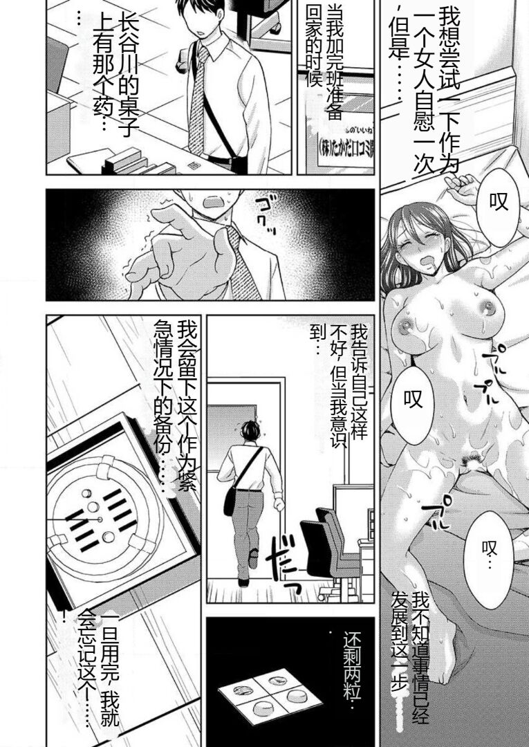 [Shiraishi Nagisa] Yararechau Massage-ya-san - Nyotaika Shitara Koe nante Gaman Dekinee yo! 1-3 | 会操你的按摩院 - 如果你变成女人我就受不了你的声音! 1-3 [Chinese] изображение № 31