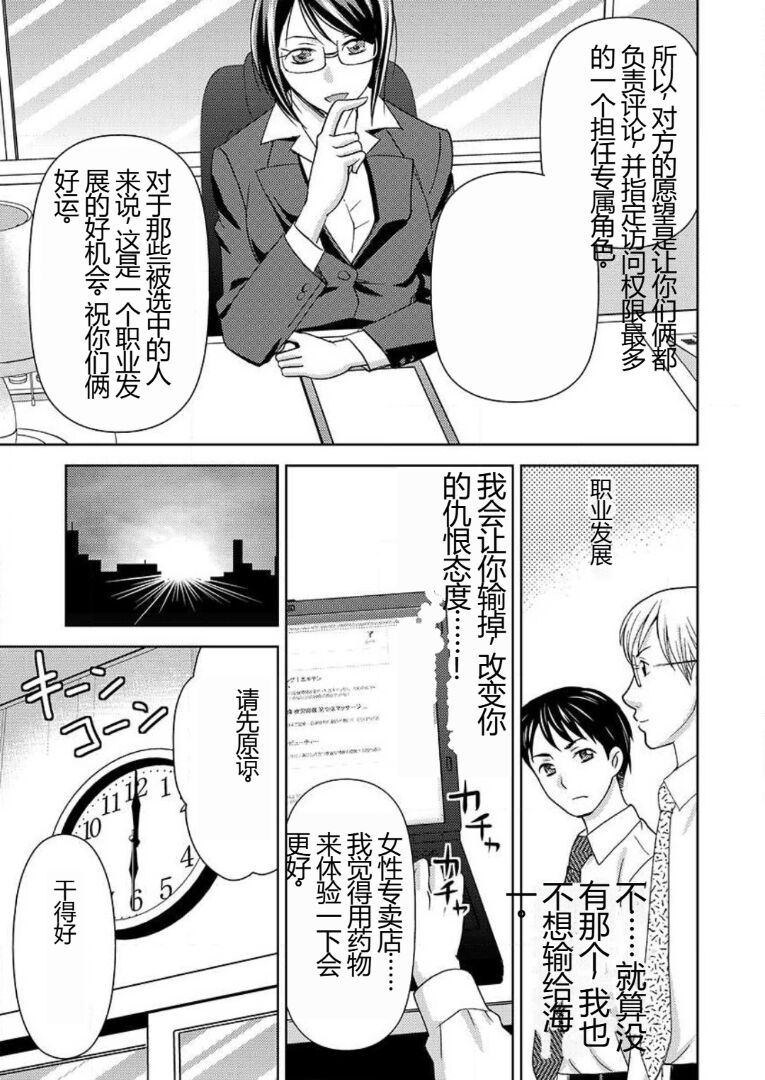 [Shiraishi Nagisa] Yararechau Massage-ya-san - Nyotaika Shitara Koe nante Gaman Dekinee yo! 1-3 | 会操你的按摩院 - 如果你变成女人我就受不了你的声音! 1-3 [Chinese] изображение № 34