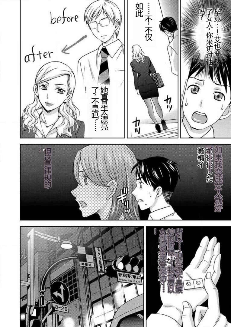 [Shiraishi Nagisa] Yararechau Massage-ya-san - Nyotaika Shitara Koe nante Gaman Dekinee yo! 1-3 | 会操你的按摩院 - 如果你变成女人我就受不了你的声音! 1-3 [Chinese] изображение № 37
