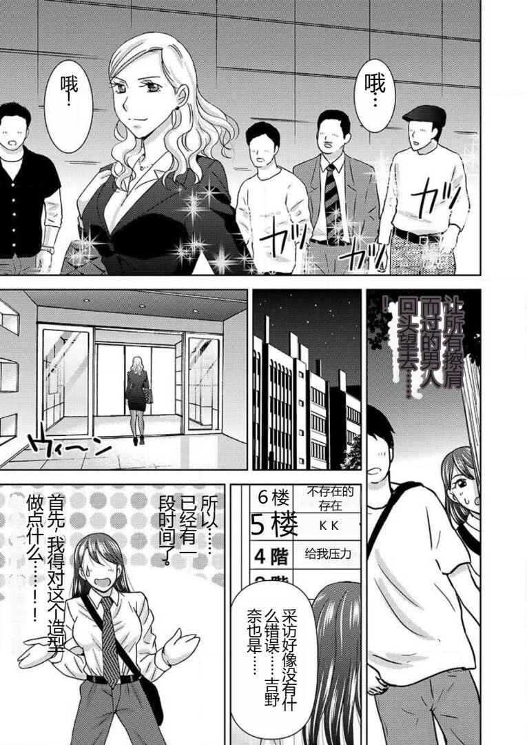 [Shiraishi Nagisa] Yararechau Massage-ya-san - Nyotaika Shitara Koe nante Gaman Dekinee yo! 1-3 | 会操你的按摩院 - 如果你变成女人我就受不了你的声音! 1-3 [Chinese] изображение № 38