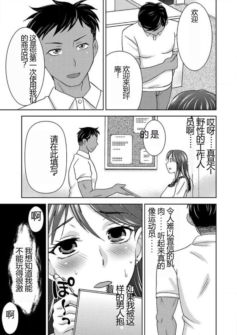 [Shiraishi Nagisa] Yararechau Massage-ya-san - Nyotaika Shitara Koe nante Gaman Dekinee yo! 1-3 | 会操你的按摩院 - 如果你变成女人我就受不了你的声音! 1-3 [Chinese] изображение № 40