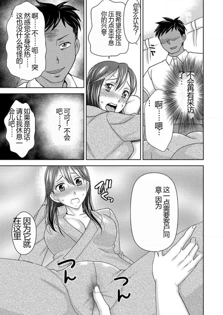 [Shiraishi Nagisa] Yararechau Massage-ya-san - Nyotaika Shitara Koe nante Gaman Dekinee yo! 1-3 | 会操你的按摩院 - 如果你变成女人我就受不了你的声音! 1-3 [Chinese] изображение № 46