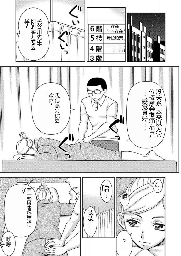 [Shiraishi Nagisa] Yararechau Massage-ya-san - Nyotaika Shitara Koe nante Gaman Dekinee yo! 1-3 | 会操你的按摩院 - 如果你变成女人我就受不了你的声音! 1-3 [Chinese] изображение № 48