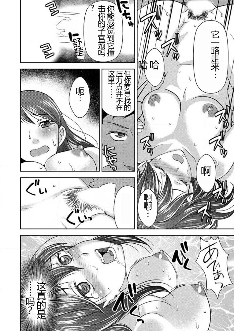 [Shiraishi Nagisa] Yararechau Massage-ya-san - Nyotaika Shitara Koe nante Gaman Dekinee yo! 1-3 | 会操你的按摩院 - 如果你变成女人我就受不了你的声音! 1-3 [Chinese] изображение № 53