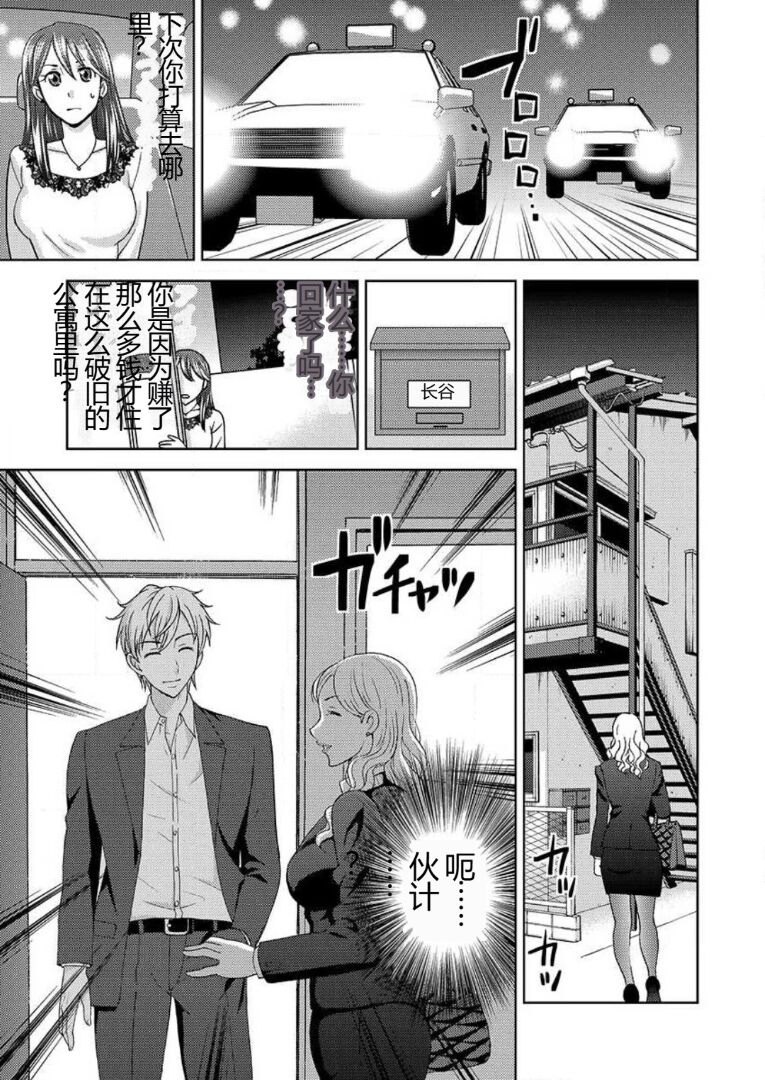 [Shiraishi Nagisa] Yararechau Massage-ya-san - Nyotaika Shitara Koe nante Gaman Dekinee yo! 1-3 | 会操你的按摩院 - 如果你变成女人我就受不了你的声音! 1-3 [Chinese] изображение № 56