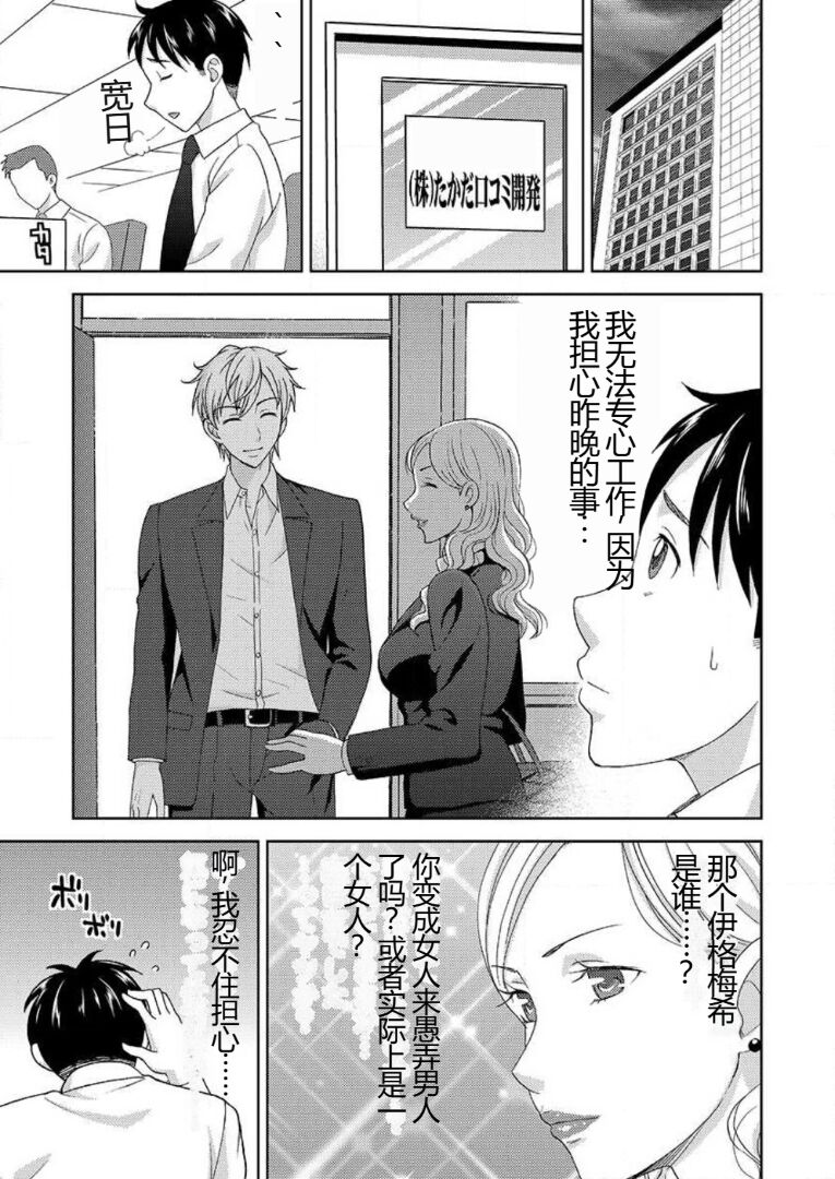[Shiraishi Nagisa] Yararechau Massage-ya-san - Nyotaika Shitara Koe nante Gaman Dekinee yo! 1-3 | 会操你的按摩院 - 如果你变成女人我就受不了你的声音! 1-3 [Chinese] изображение № 58