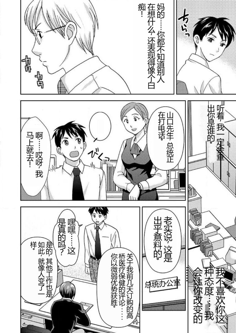 [Shiraishi Nagisa] Yararechau Massage-ya-san - Nyotaika Shitara Koe nante Gaman Dekinee yo! 1-3 | 会操你的按摩院 - 如果你变成女人我就受不了你的声音! 1-3 [Chinese] изображение № 59
