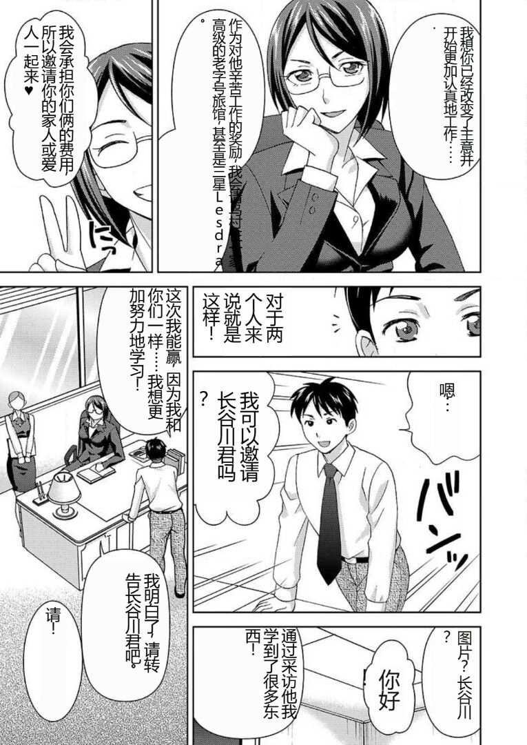 [Shiraishi Nagisa] Yararechau Massage-ya-san - Nyotaika Shitara Koe nante Gaman Dekinee yo! 1-3 | 会操你的按摩院 - 如果你变成女人我就受不了你的声音! 1-3 [Chinese] изображение № 60