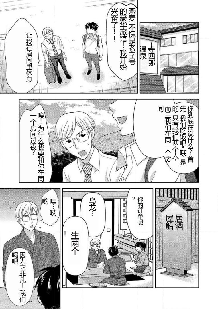[Shiraishi Nagisa] Yararechau Massage-ya-san - Nyotaika Shitara Koe nante Gaman Dekinee yo! 1-3 | 会操你的按摩院 - 如果你变成女人我就受不了你的声音! 1-3 [Chinese] изображение № 62