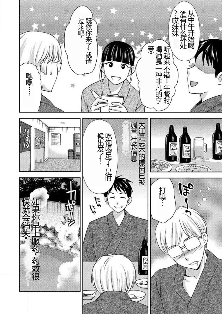 [Shiraishi Nagisa] Yararechau Massage-ya-san - Nyotaika Shitara Koe nante Gaman Dekinee yo! 1-3 | 会操你的按摩院 - 如果你变成女人我就受不了你的声音! 1-3 [Chinese] изображение № 63