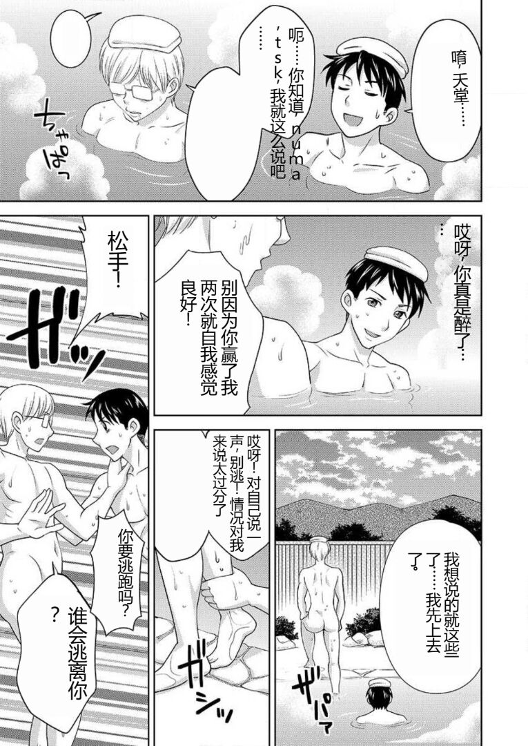 [Shiraishi Nagisa] Yararechau Massage-ya-san - Nyotaika Shitara Koe nante Gaman Dekinee yo! 1-3 | 会操你的按摩院 - 如果你变成女人我就受不了你的声音! 1-3 [Chinese] изображение № 64