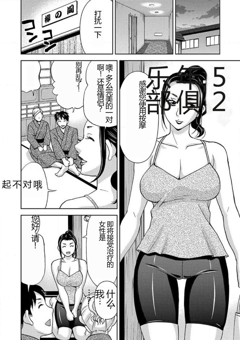 [Shiraishi Nagisa] Yararechau Massage-ya-san - Nyotaika Shitara Koe nante Gaman Dekinee yo! 1-3 | 会操你的按摩院 - 如果你变成女人我就受不了你的声音! 1-3 [Chinese] изображение № 67