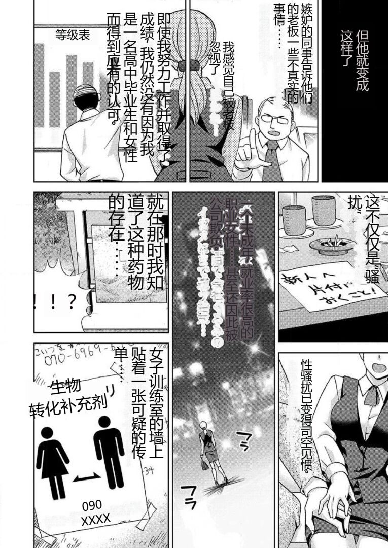 [Shiraishi Nagisa] Yararechau Massage-ya-san - Nyotaika Shitara Koe nante Gaman Dekinee yo! 1-3 | 会操你的按摩院 - 如果你变成女人我就受不了你的声音! 1-3 [Chinese] изображение № 79
