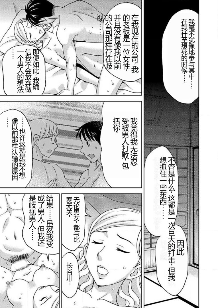 [Shiraishi Nagisa] Yararechau Massage-ya-san - Nyotaika Shitara Koe nante Gaman Dekinee yo! 1-3 | 会操你的按摩院 - 如果你变成女人我就受不了你的声音! 1-3 [Chinese] изображение № 80