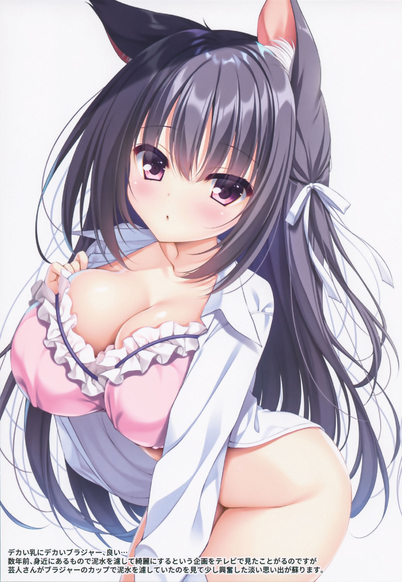 (C96) [Curiocity (YatanukiKey)] CurioGirl's 2 Bildnummer 3