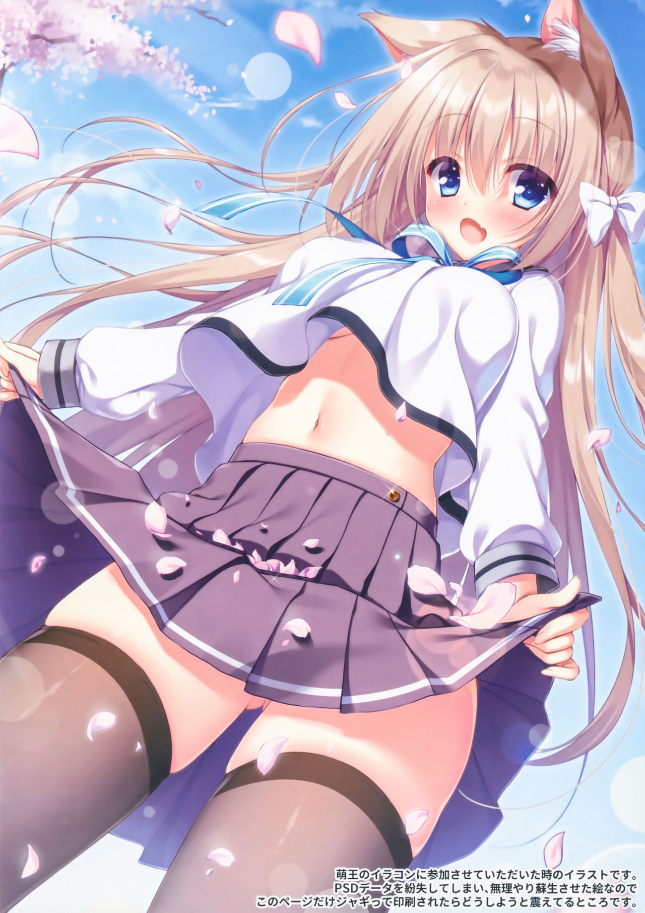 (C96) [Curiocity (YatanukiKey)] CurioGirl's 2 Bildnummer 7