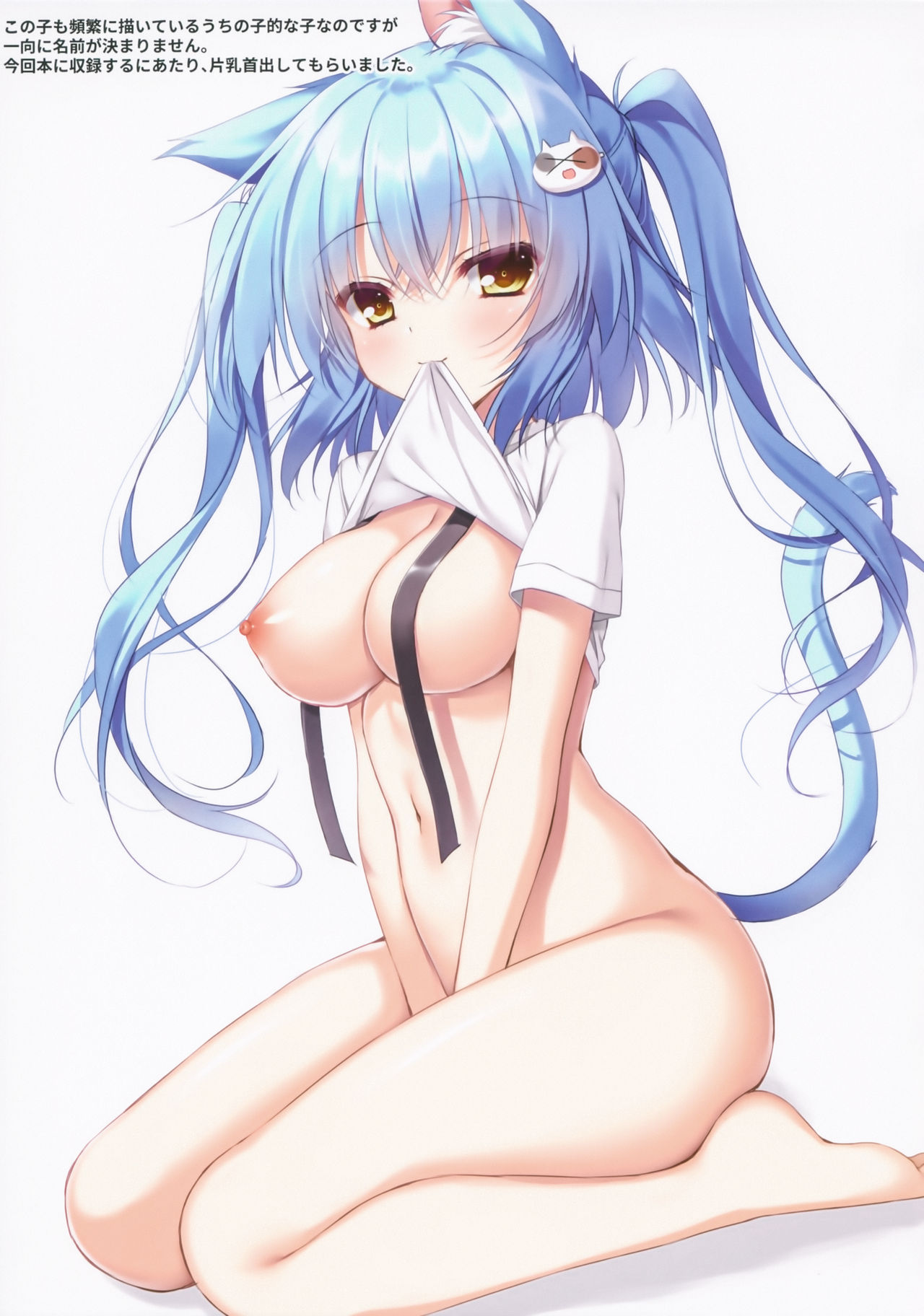 (C96) [Curiocity (YatanukiKey)] CurioGirl's 2 Bildnummer 8