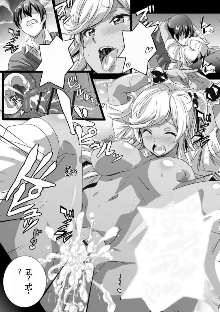 [Washizuka Sho] Bitch ni Natta Kuro Gal Nee-chan to Irekawari Seikatsu 1-3 | 与成为婊子的黑人女孩 Nee-chan 交换性生活 1-3 [Chinese] image number 36