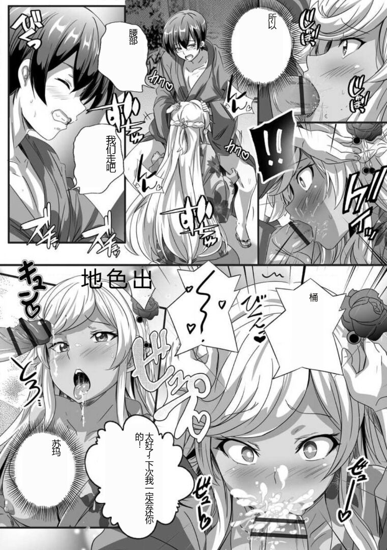 [Washizuka Sho] Bitch ni Natta Kuro Gal Nee-chan to Irekawari Seikatsu 1-3 | 与成为婊子的黑人女孩 Nee-chan 交换性生活 1-3 [Chinese] image number 41