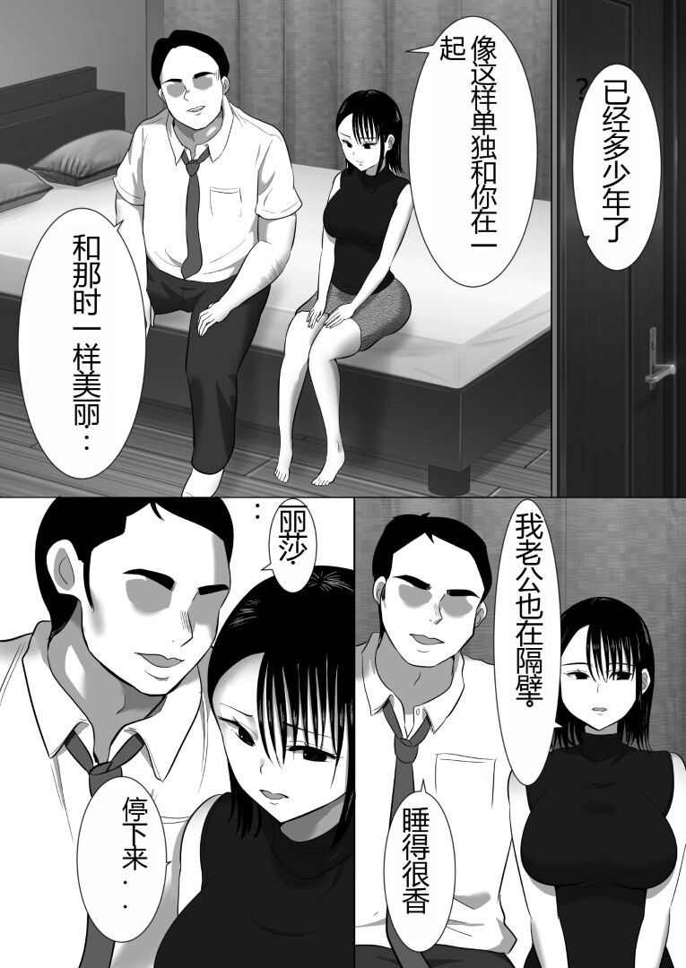 [Muramura Mura Son (Nibo Niboshi)] 沉默的人妻办公室女士坠落 - 荡妇老板的陷阱 (Chinese) image number 16