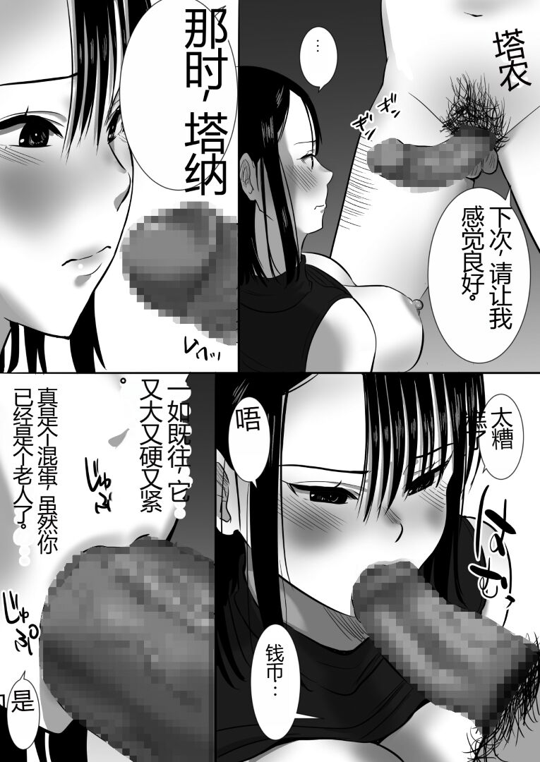 [Muramura Mura Son (Nibo Niboshi)] 沉默的人妻办公室女士坠落 - 荡妇老板的陷阱 (Chinese) image number 25