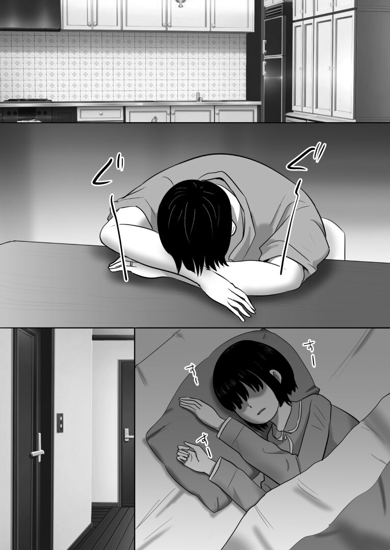 [Muramura Mura Son (Nibo Niboshi)] 沉默的人妻办公室女士坠落 - 荡妇老板的陷阱 (Chinese) image number 28