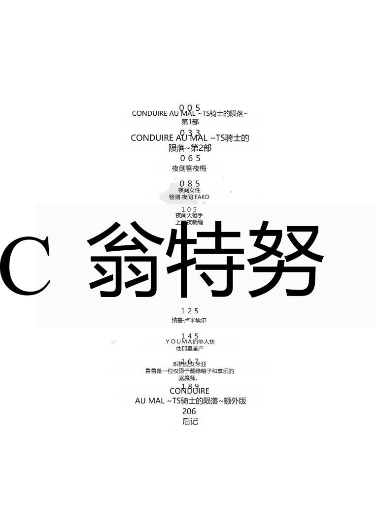 [Seres Ryu] Kairaku Dain Desespoir [Chinese] [Digital] image number 4