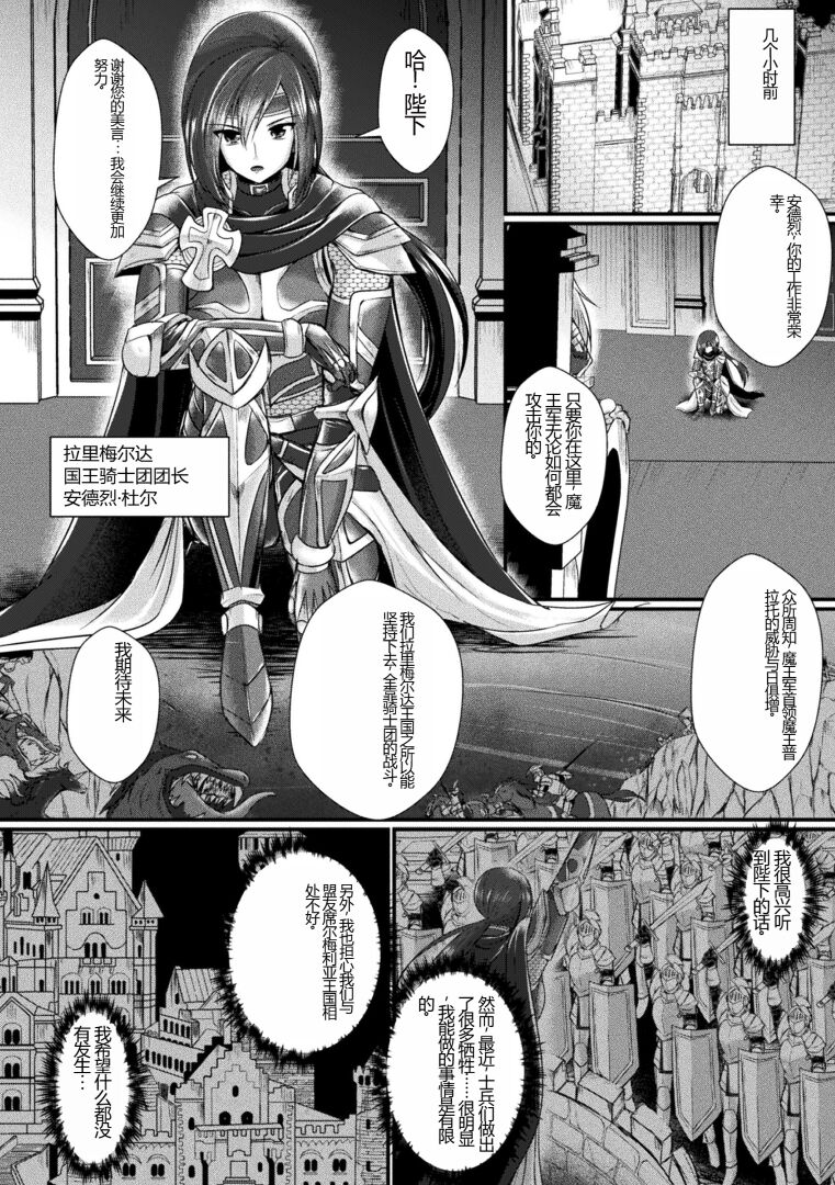 [Seres Ryu] Kairaku Dain Desespoir [Chinese] [Digital] image number 6