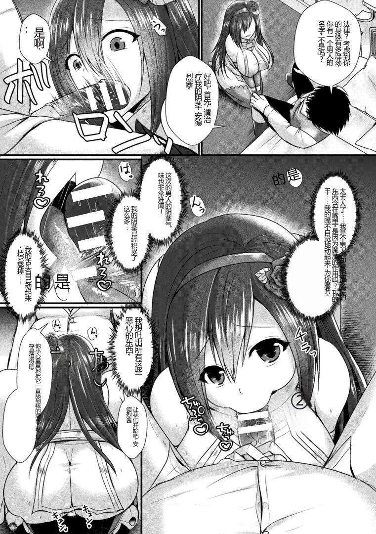 [Seres Ryu] Kairaku Dain Desespoir [Chinese] [Digital] image number 35