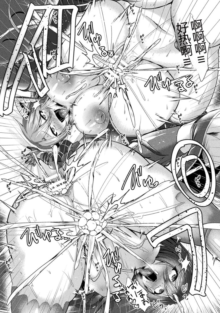 [Seres Ryu] Kairaku Dain Desespoir [Chinese] [Digital] image number 51