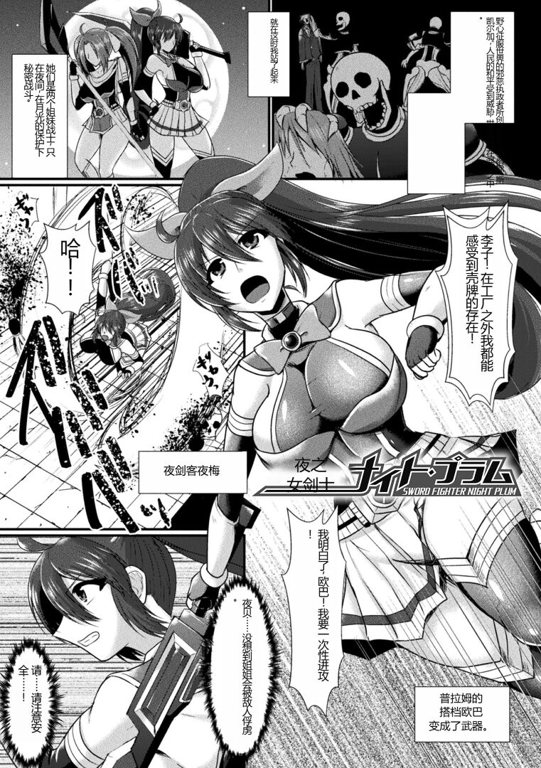 [Seres Ryu] Kairaku Dain Desespoir [Chinese] [Digital] image number 65