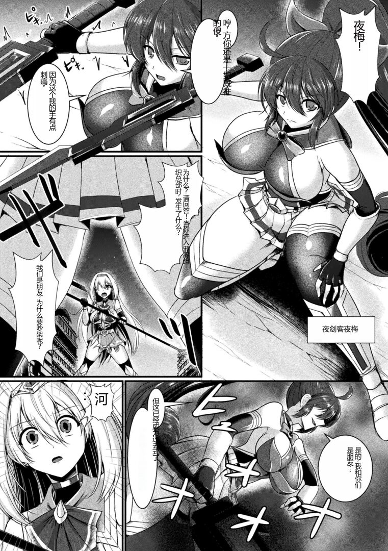 [Seres Ryu] Kairaku Dain Desespoir [Chinese] [Digital] image number 86