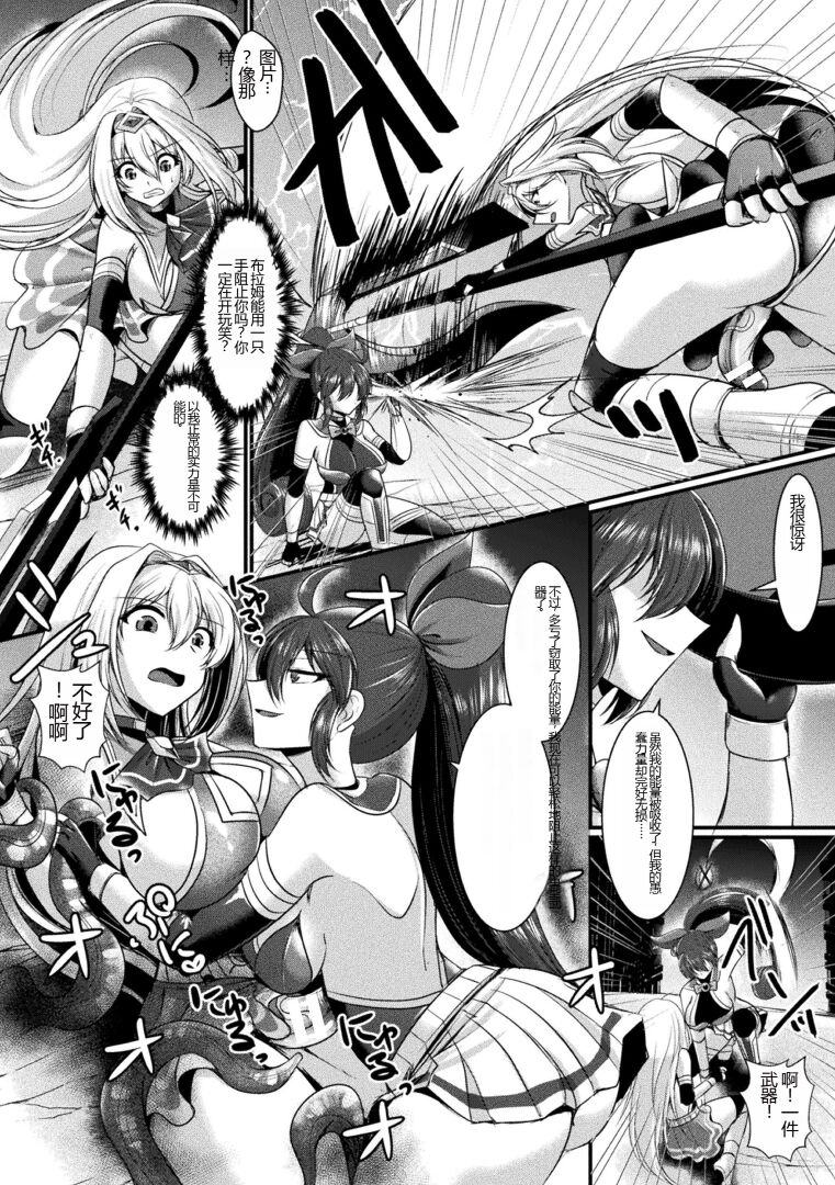 [Seres Ryu] Kairaku Dain Desespoir [Chinese] [Digital] image number 94