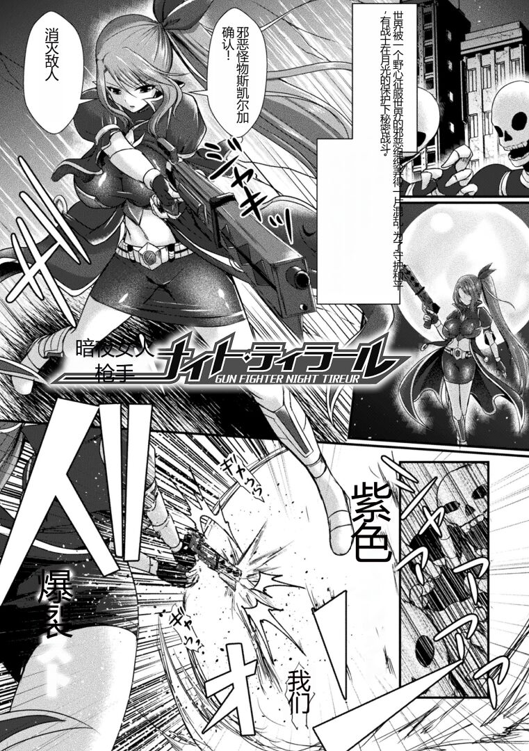 [Seres Ryu] Kairaku Dain Desespoir [Chinese] [Digital] image number 105