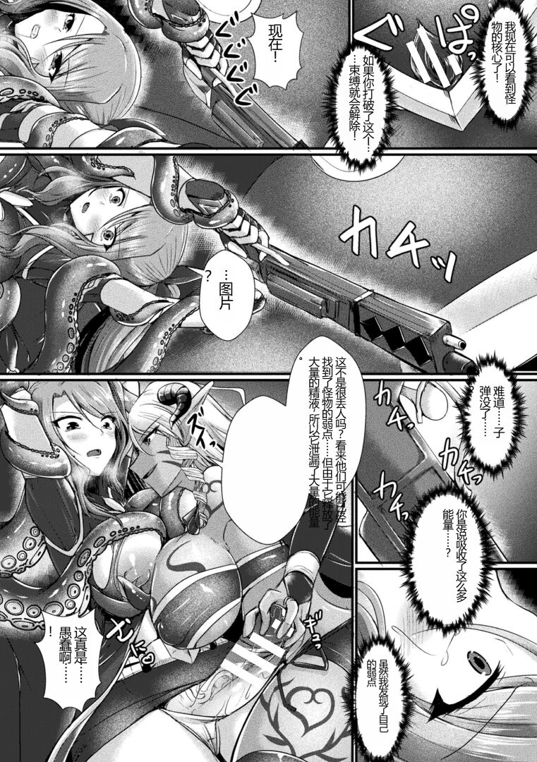 [Seres Ryu] Kairaku Dain Desespoir [Chinese] [Digital] image number 114