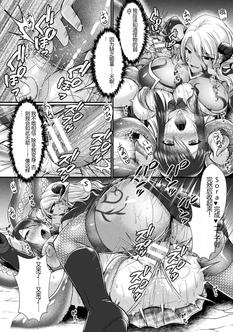 [Seres Ryu] Kairaku Dain Desespoir [Chinese] [Digital] image number 122