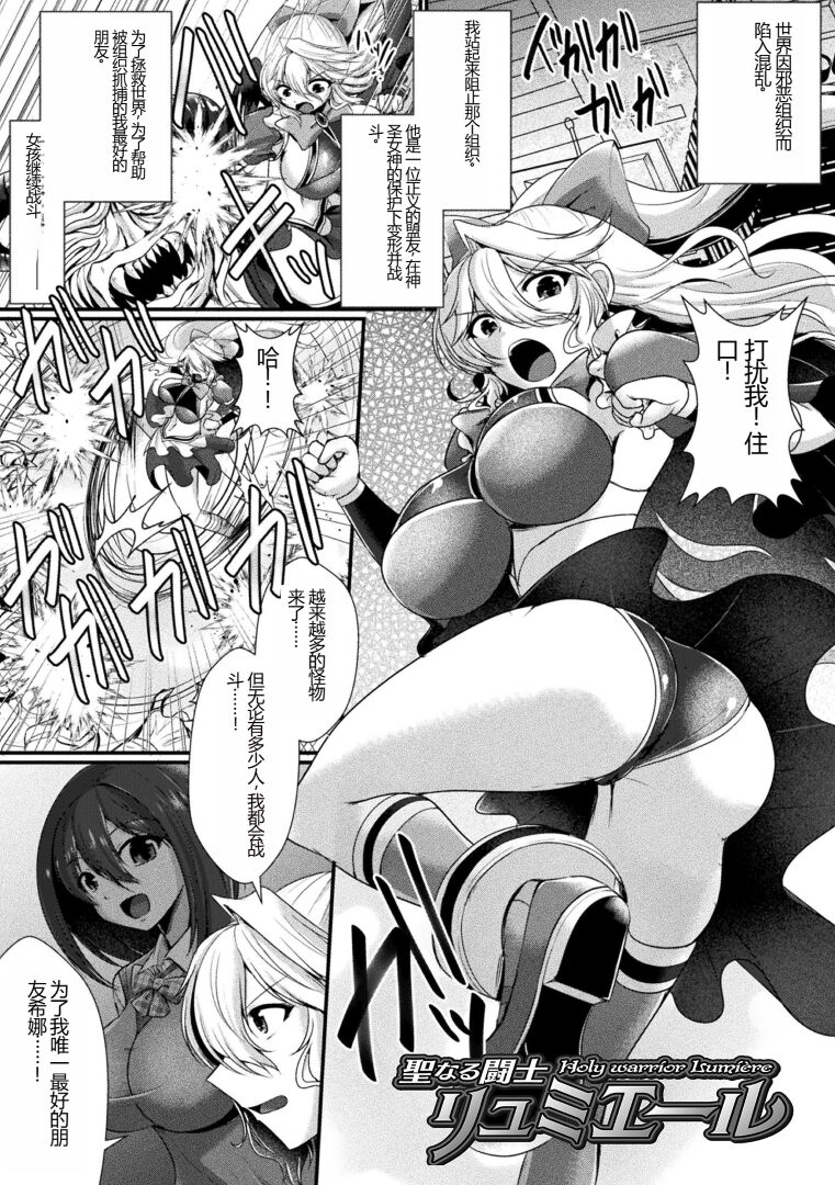 [Seres Ryu] Kairaku Dain Desespoir [Chinese] [Digital] image number 125