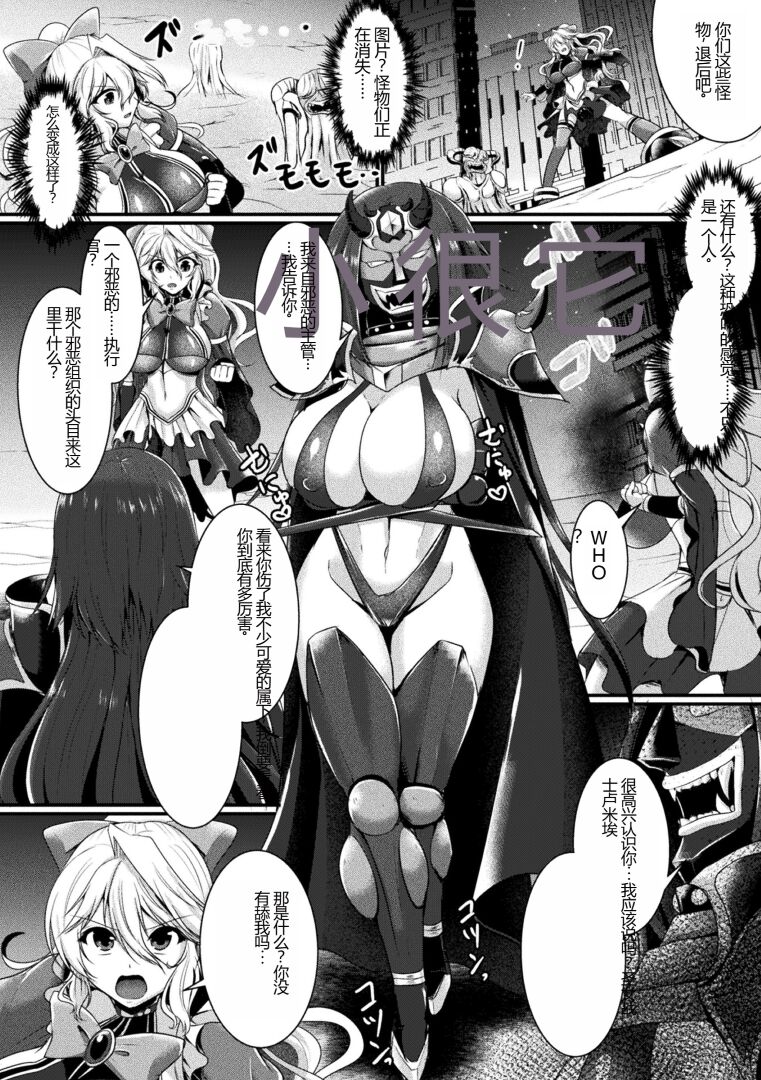 [Seres Ryu] Kairaku Dain Desespoir [Chinese] [Digital] image number 126