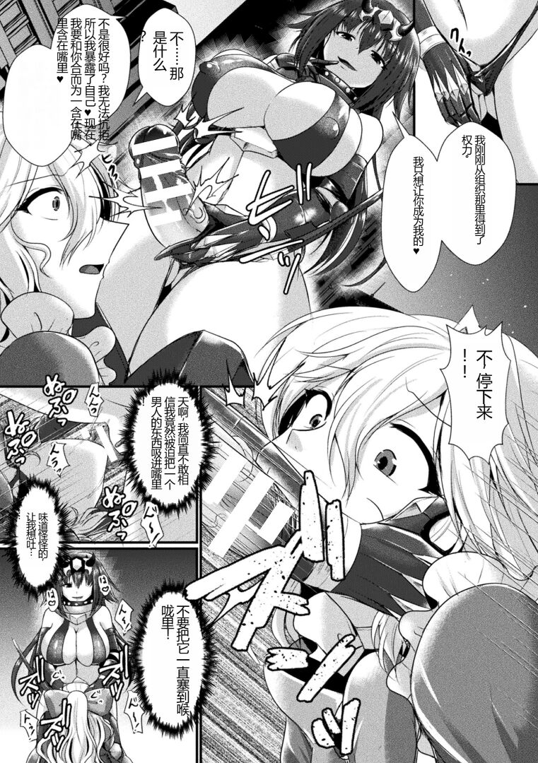 [Seres Ryu] Kairaku Dain Desespoir [Chinese] [Digital] image number 131