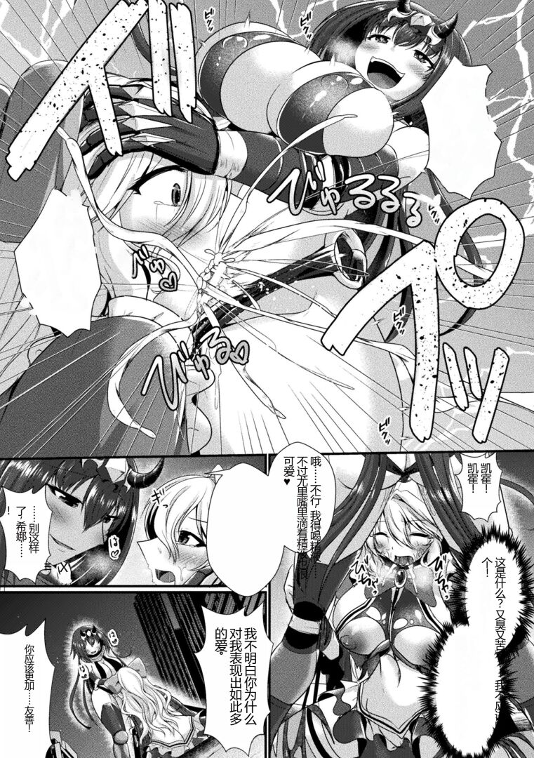 [Seres Ryu] Kairaku Dain Desespoir [Chinese] [Digital] image number 133