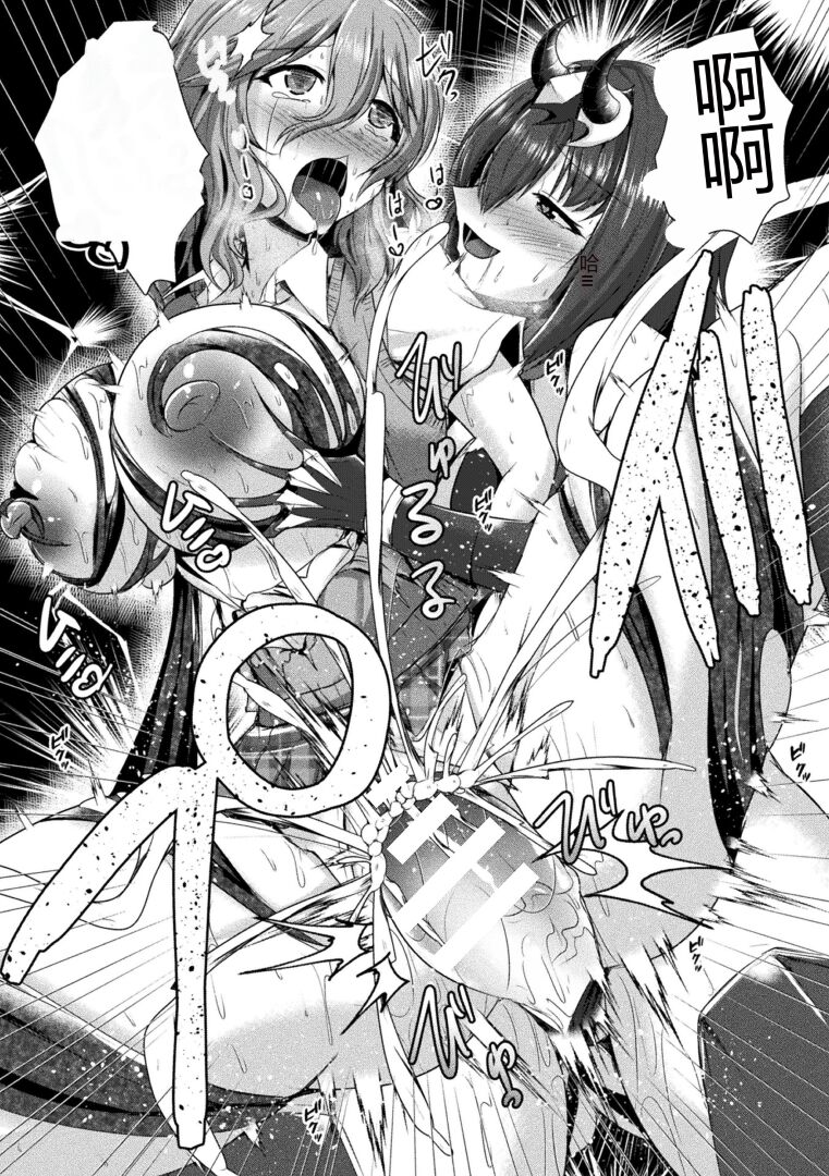 [Seres Ryu] Kairaku Dain Desespoir [Chinese] [Digital] image number 143