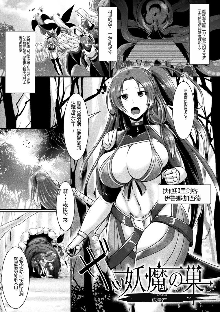 [Seres Ryu] Kairaku Dain Desespoir [Chinese] [Digital] image number 145