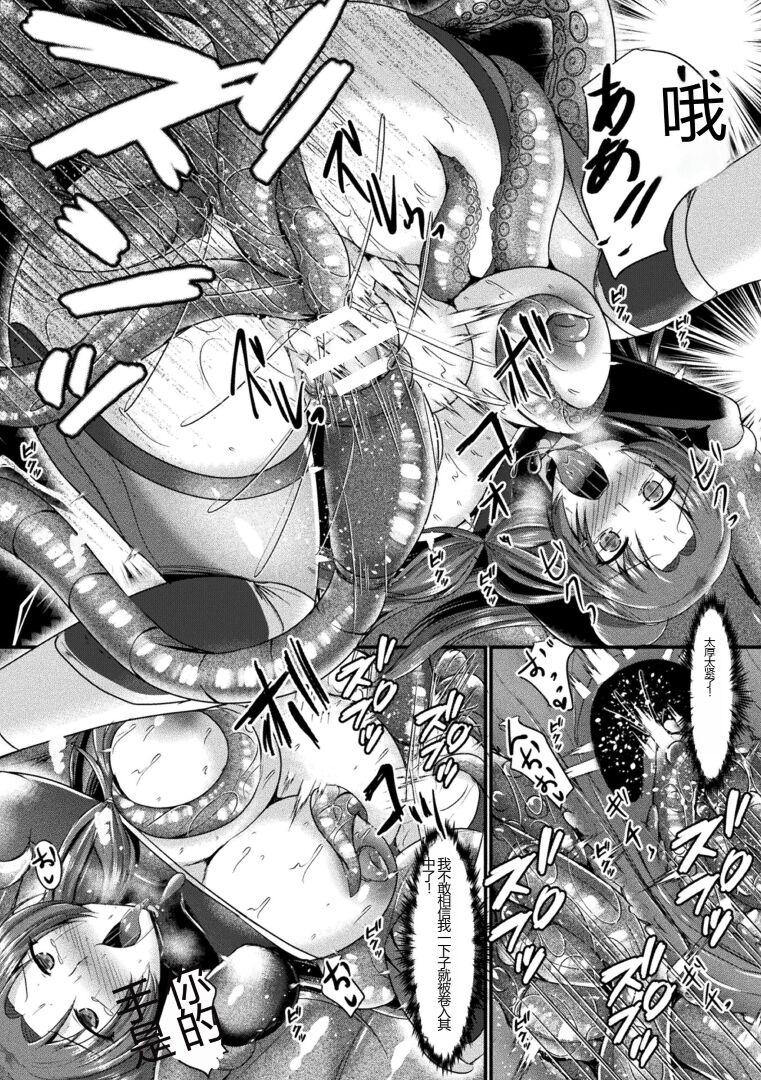 [Seres Ryu] Kairaku Dain Desespoir [Chinese] [Digital] image number 159