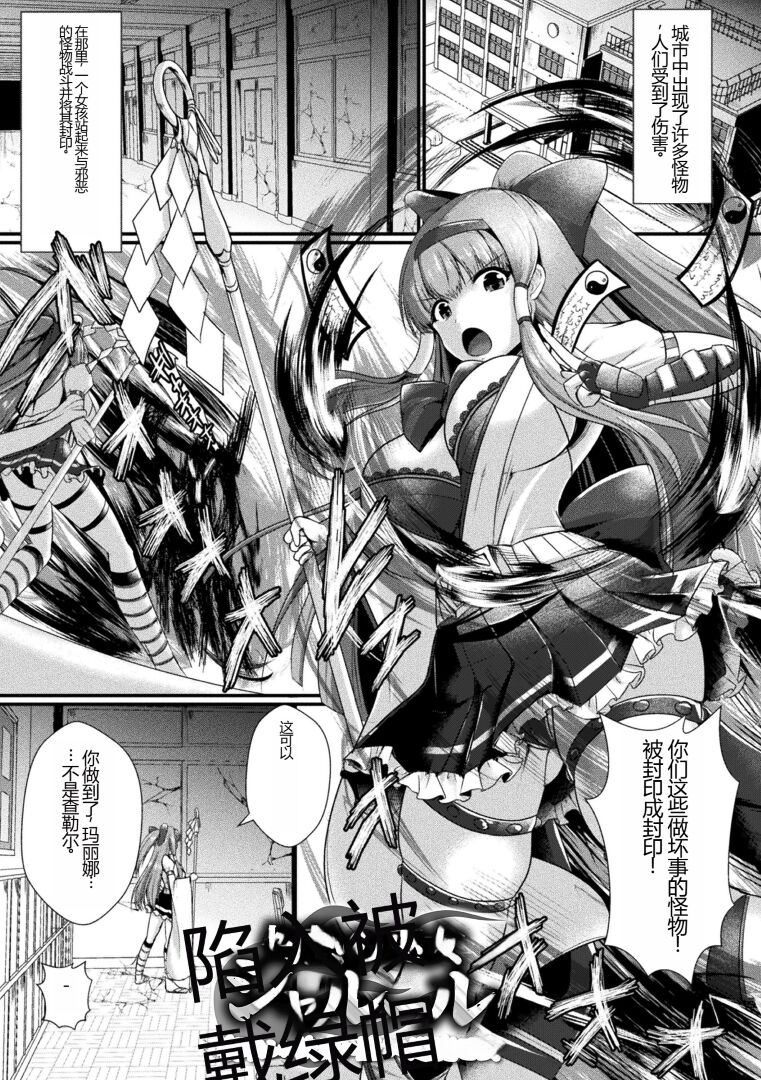 [Seres Ryu] Kairaku Dain Desespoir [Chinese] [Digital] image number 167