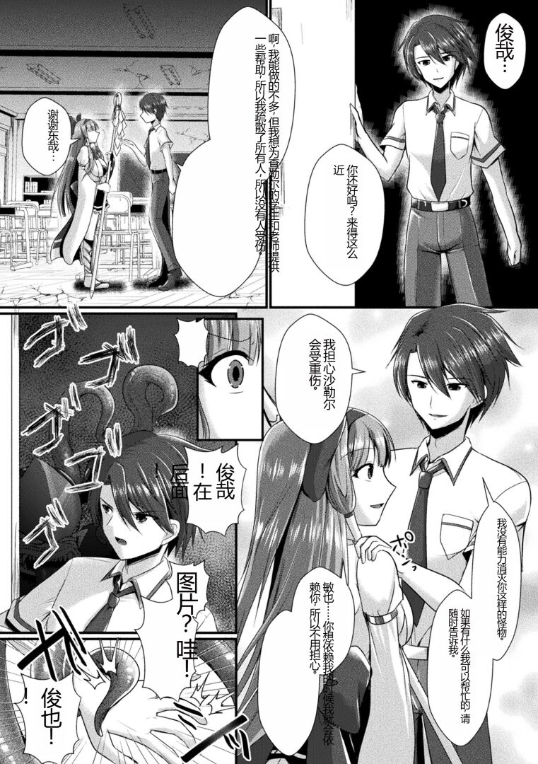 [Seres Ryu] Kairaku Dain Desespoir [Chinese] [Digital] image number 168