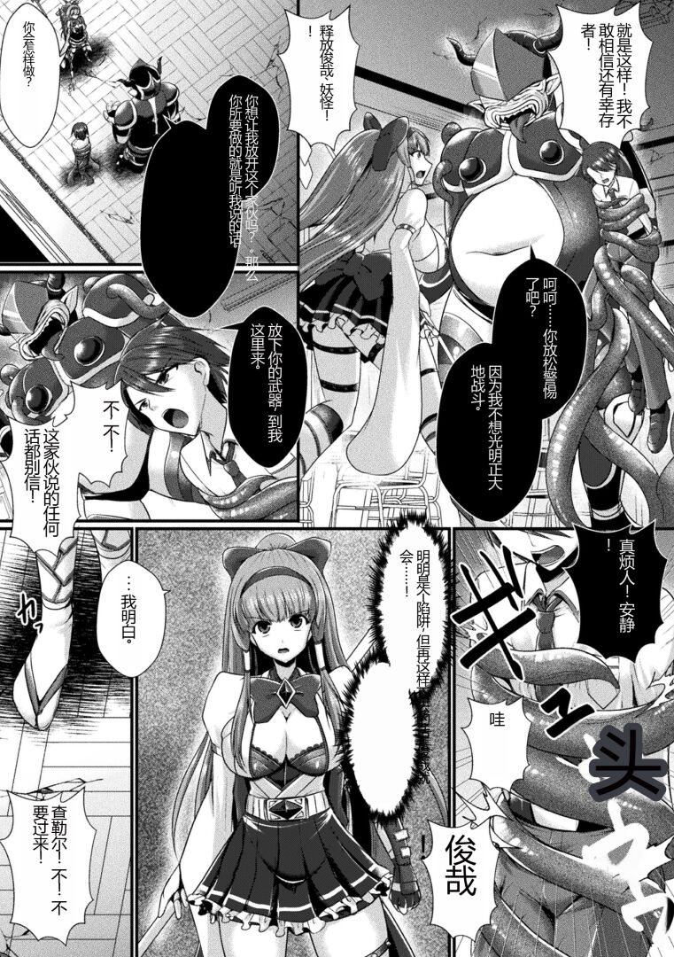 [Seres Ryu] Kairaku Dain Desespoir [Chinese] [Digital] image number 169