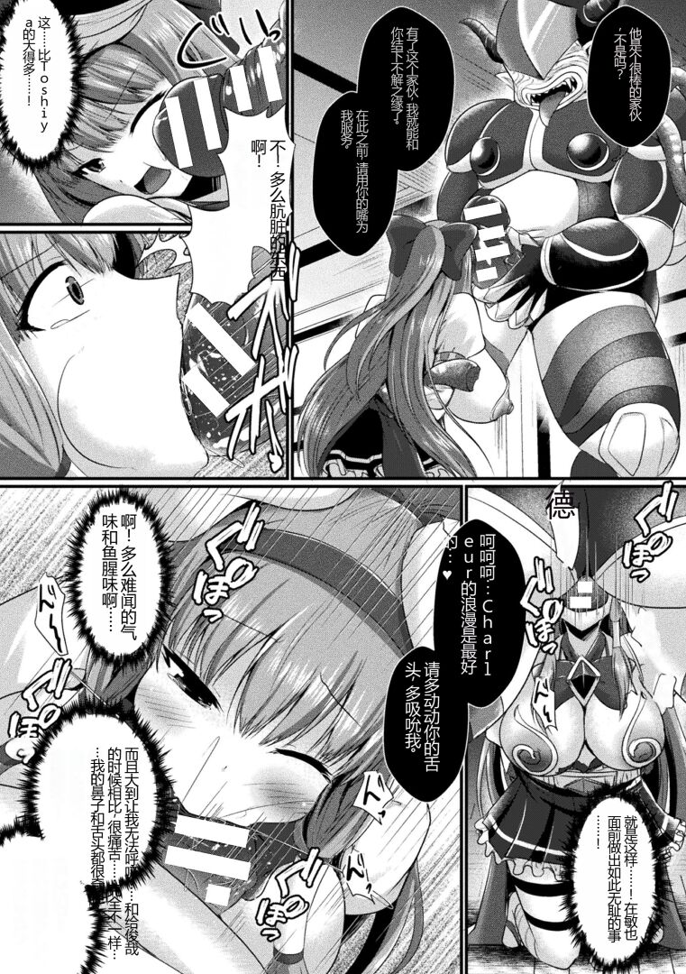 [Seres Ryu] Kairaku Dain Desespoir [Chinese] [Digital] image number 173