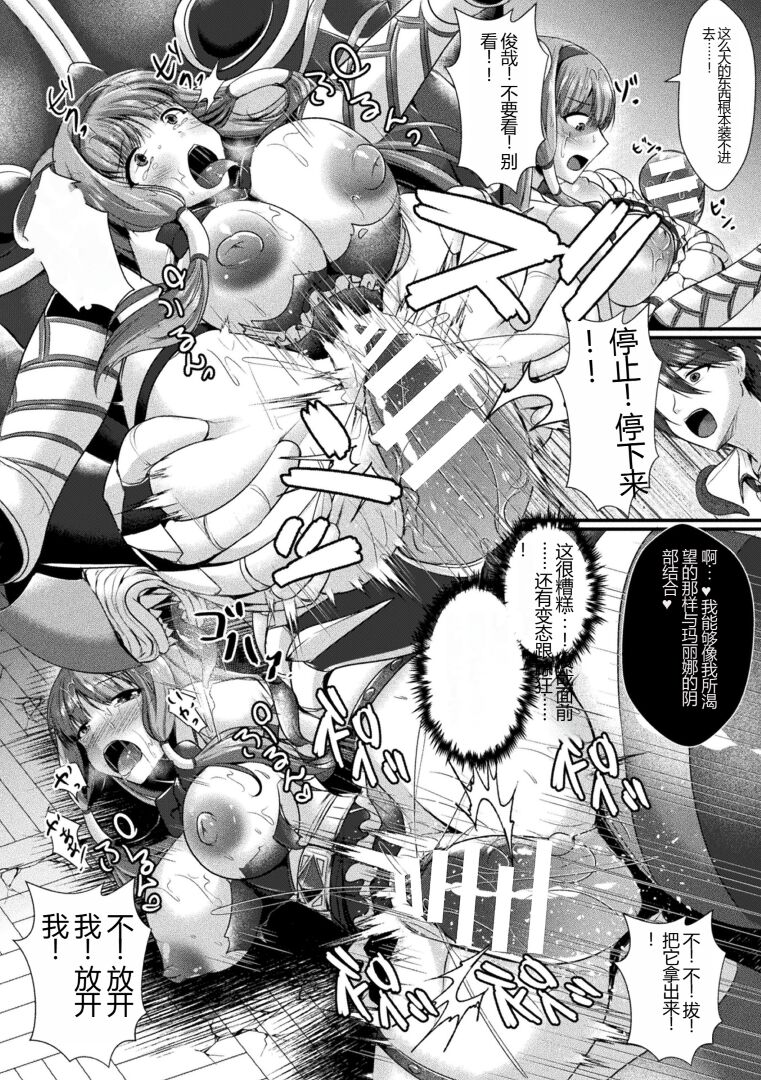 [Seres Ryu] Kairaku Dain Desespoir [Chinese] [Digital] image number 176