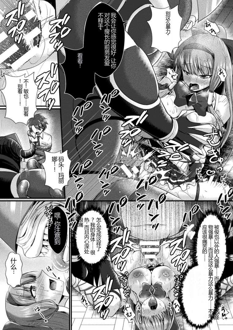 [Seres Ryu] Kairaku Dain Desespoir [Chinese] [Digital] image number 177