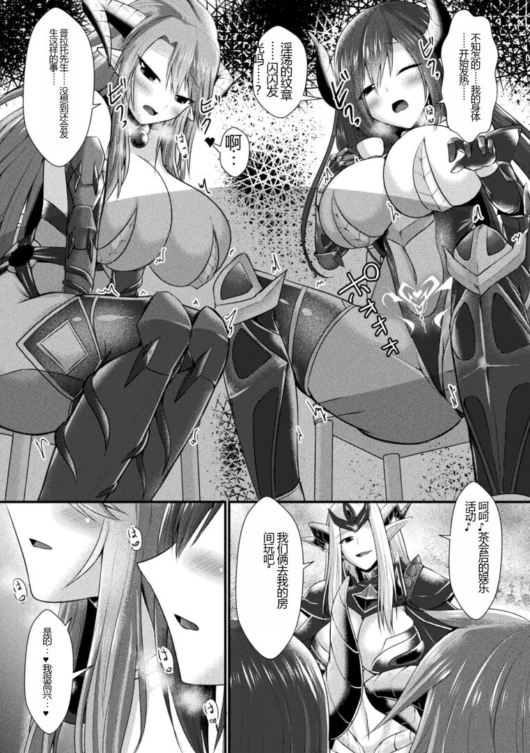 [Seres Ryu] Kairaku Dain Desespoir [Chinese] [Digital] image number 191